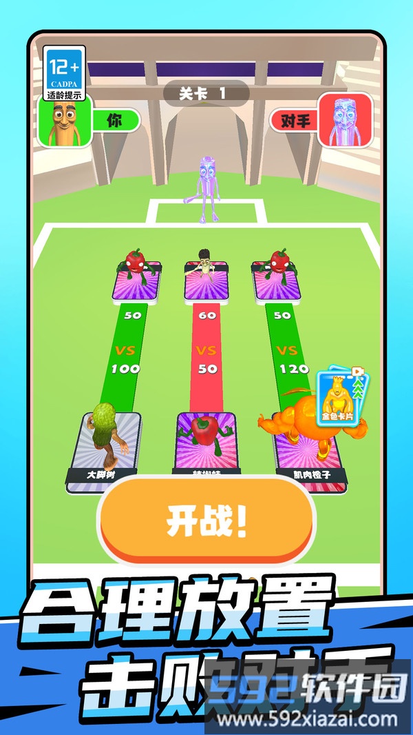 我独自去冒险截图2