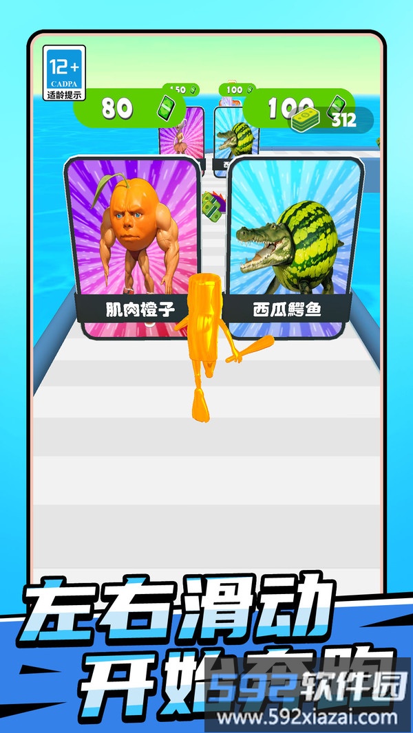 我独自去冒险截图3