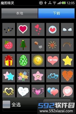 中天科技学院官方版截图3