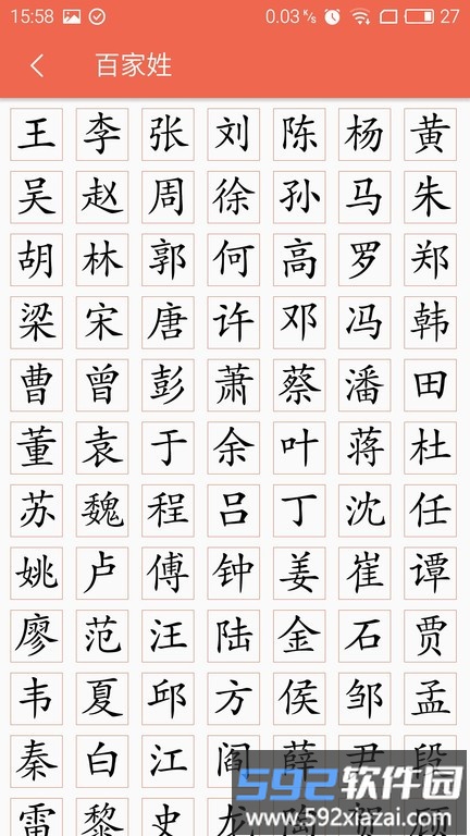 字源网官方版截图1