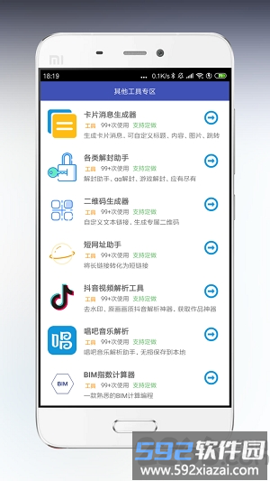 海岸盒子官方版安卓版截图1