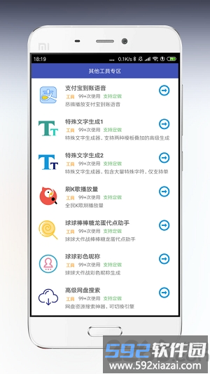 海岸盒子官方版安卓版截图3