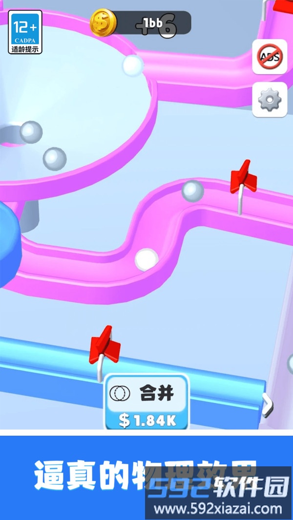 欢乐弹珠弹弹弹截图3