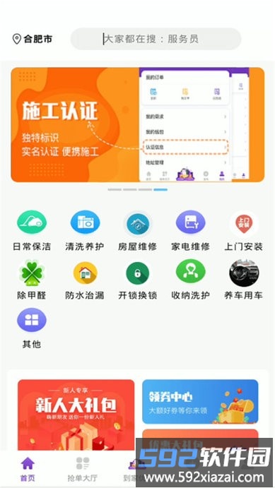 茫蜂手机版截图3