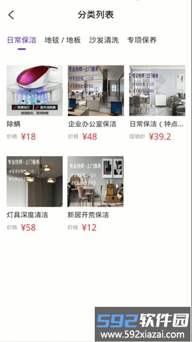 茫蜂手机版截图4