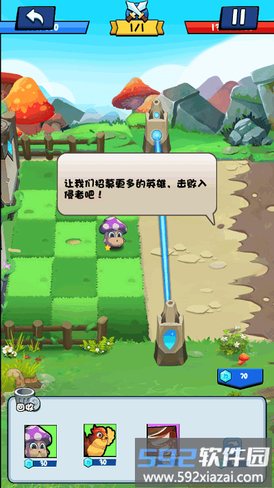 精灵守卫战游戏截图4