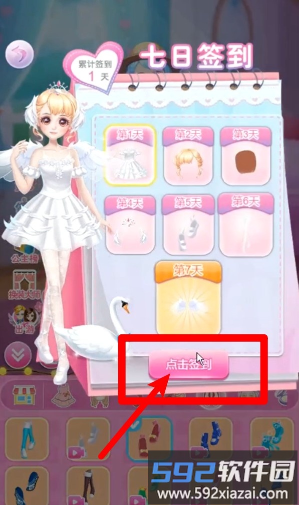 小雪公主换装日记