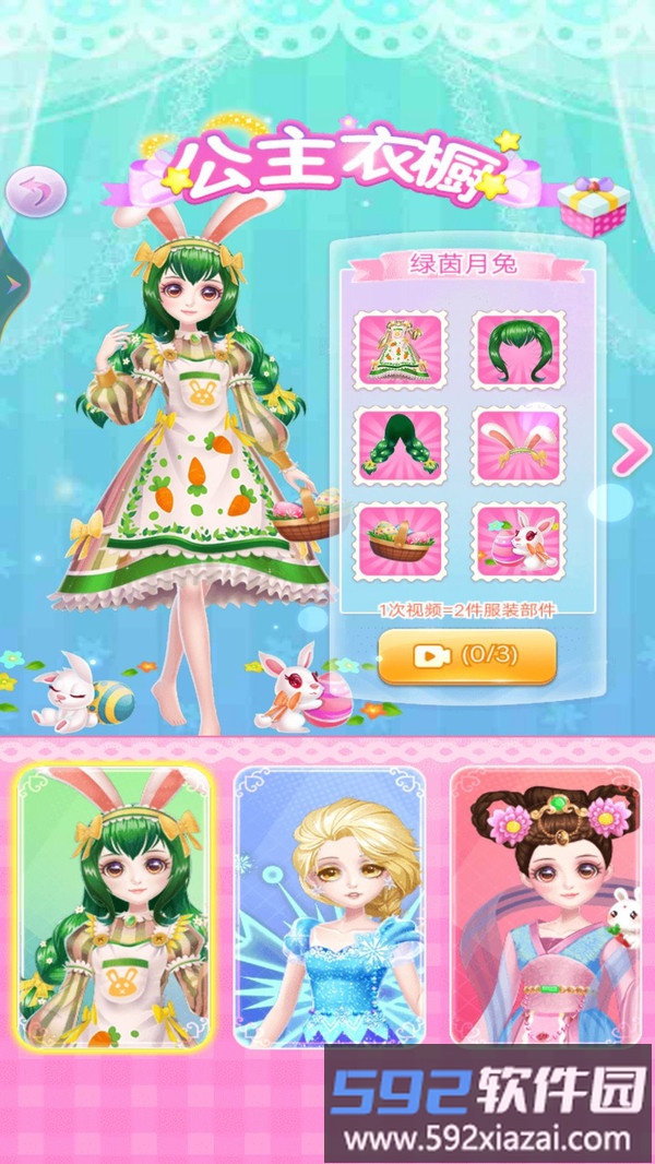 小雪公主换装日记截图1