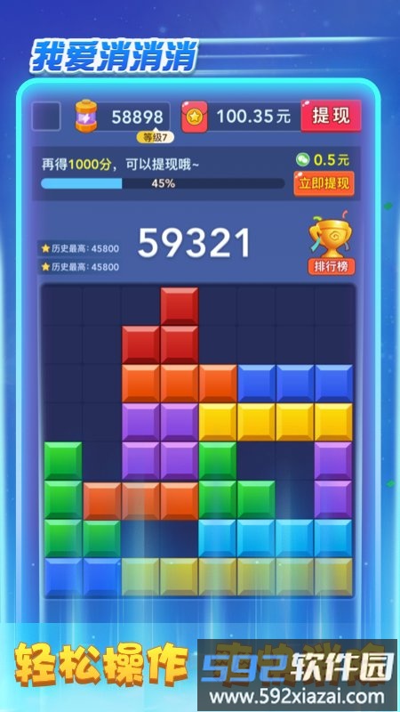 我爱消消消正版截图1