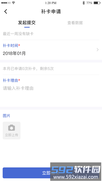黔职通最新版截图1