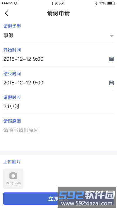 黔职通最新版截图3