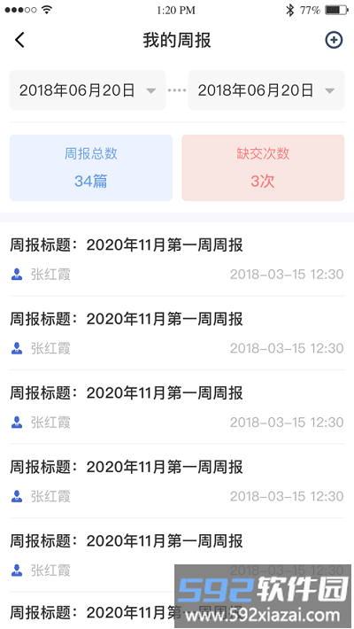 黔职通最新版截图4