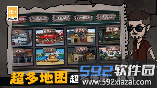 摸鱼宿舍躲猫猫截图1