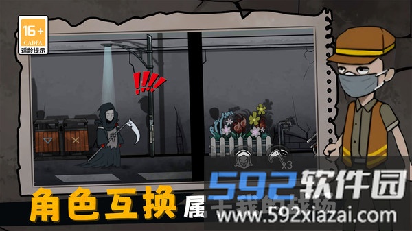 摸鱼宿舍躲猫猫截图2