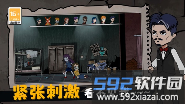 摸鱼宿舍躲猫猫截图3