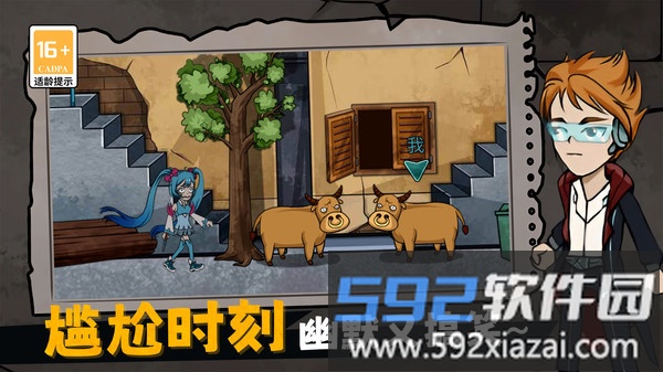 摸鱼宿舍躲猫猫截图4