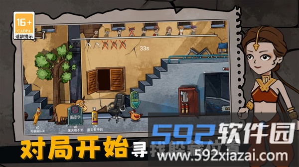 摸鱼宿舍躲猫猫截图5