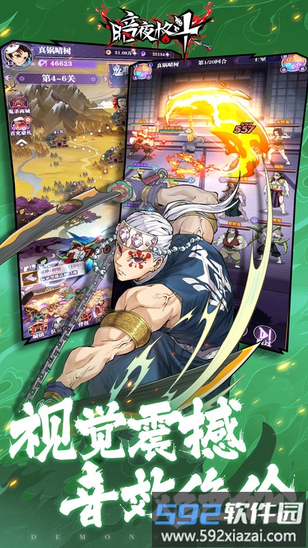 暗夜格斗手游最新版本截图1