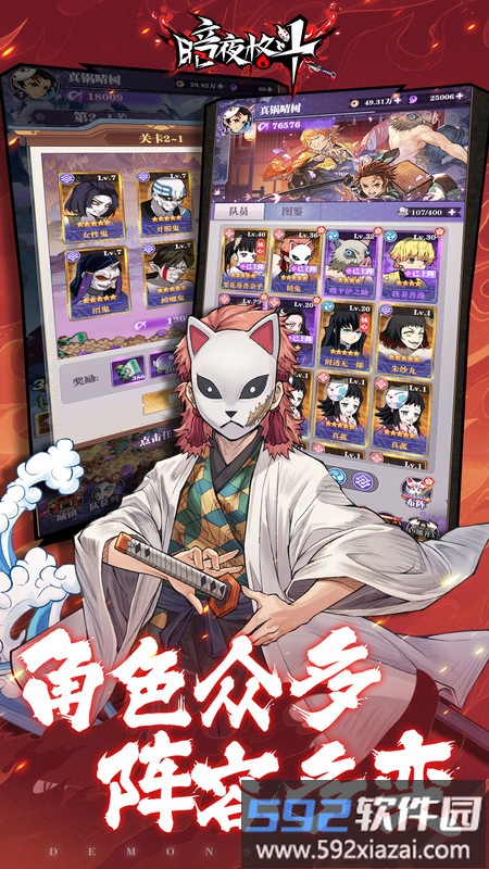 暗夜格斗手游最新版本截图3