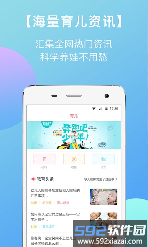 东电微校家长端智慧版截图4