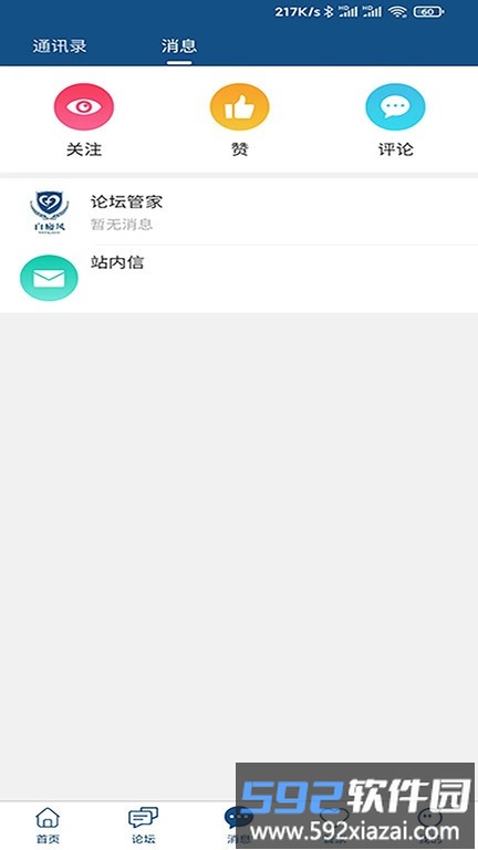 白癜风平台app截图4