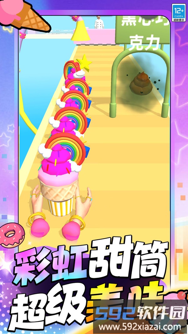 甜点DIY