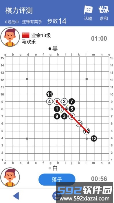 连珠小屋app截图1