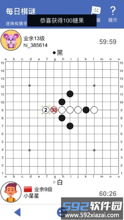 连珠小屋app截图2