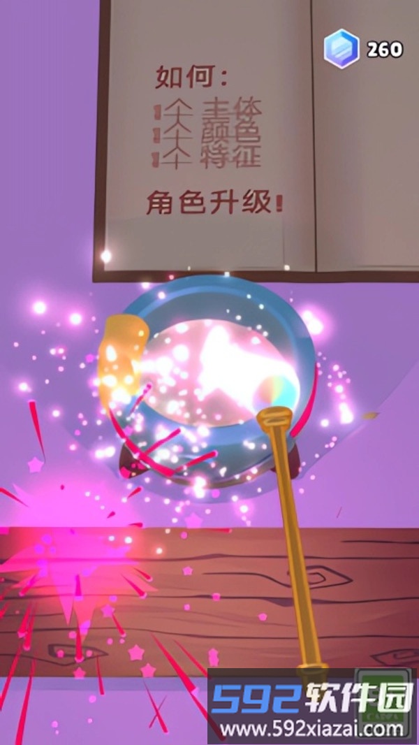 瓶子冲冲冲