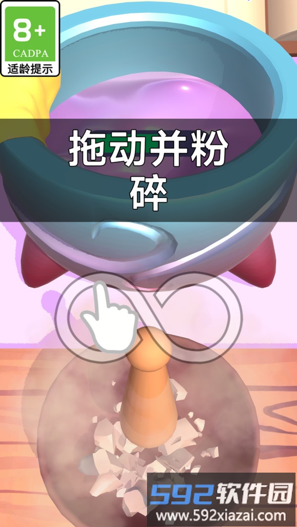 瓶子冲冲冲截图4