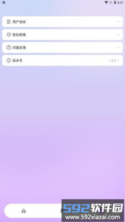 闪耀相机app截图2