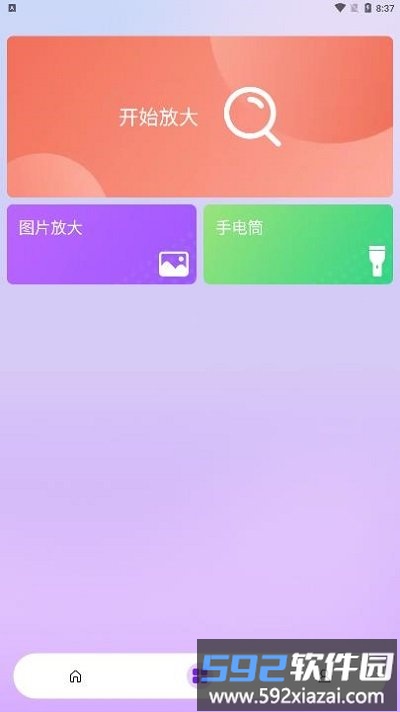 闪耀相机app截图4