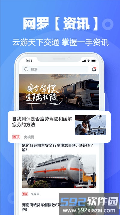 宜陆官方版截图2