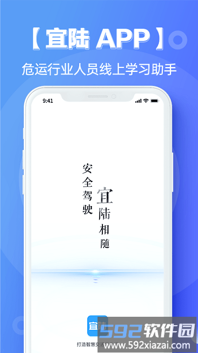 宜陆官方版截图3