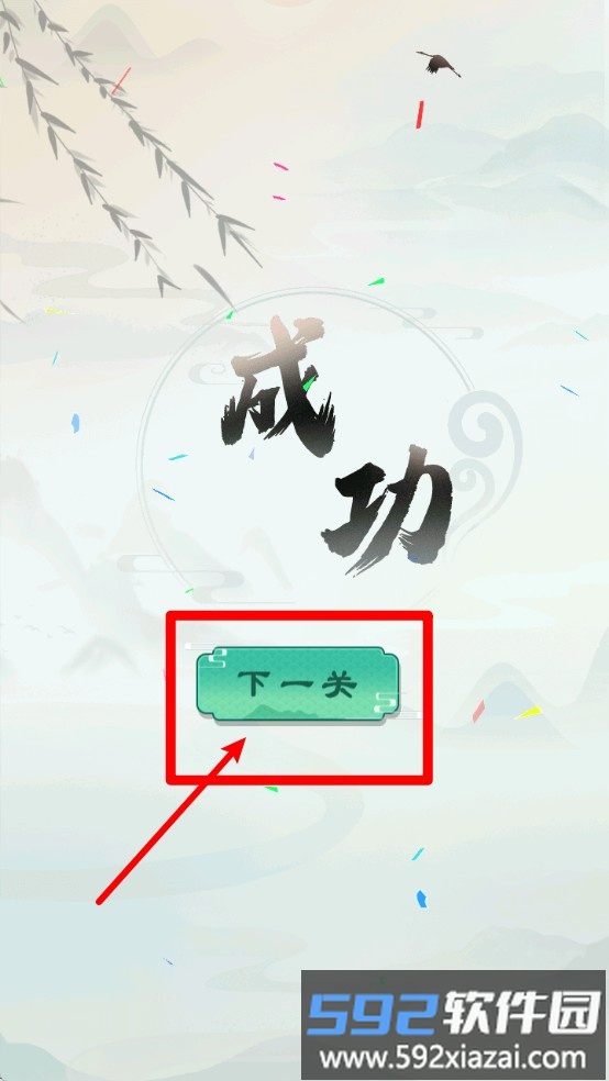 找茬小帮手