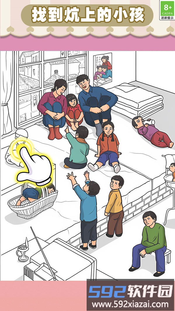 找茬小帮手截图1