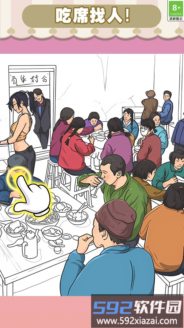 找茬小帮手截图5