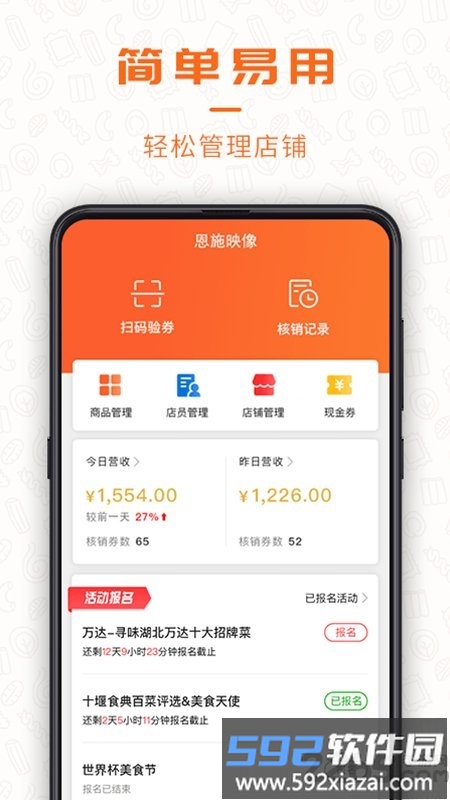 享七商家app截图2