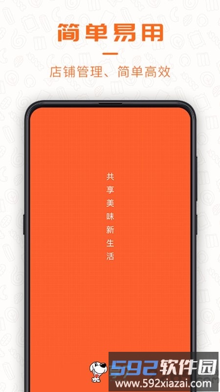 享七商家app截图4
