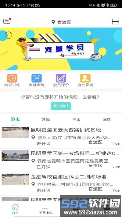 学车小王子教练版截图1