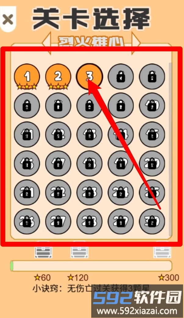 绳索挑战999关