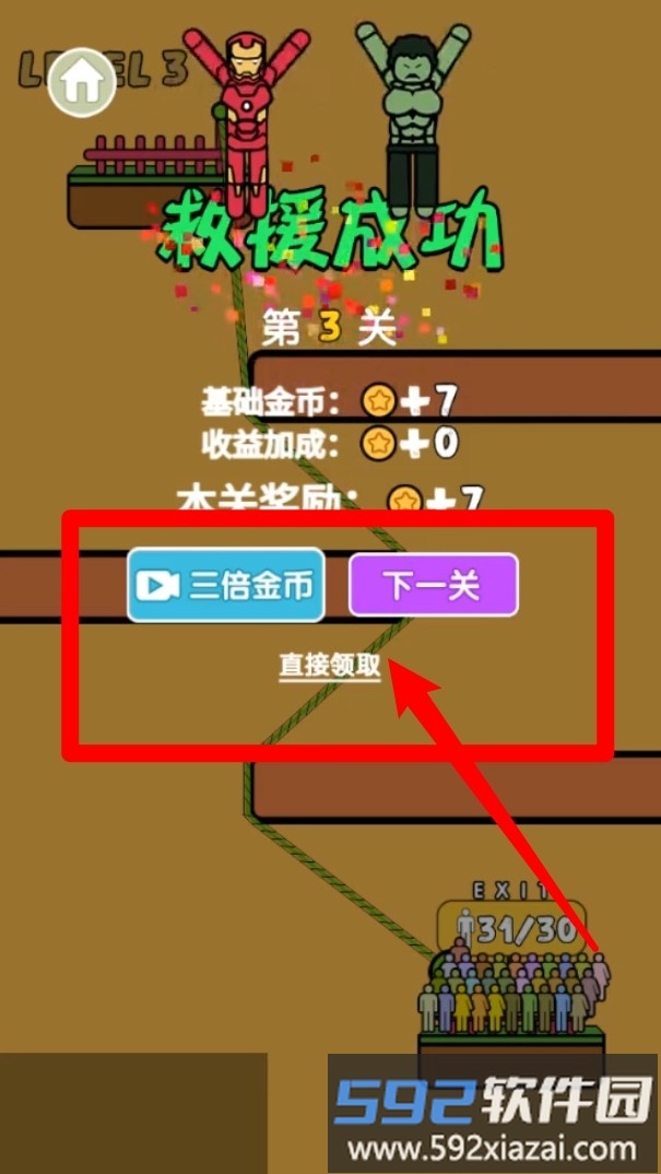 绳索挑战999关