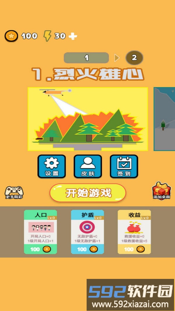绳索挑战999关截图2