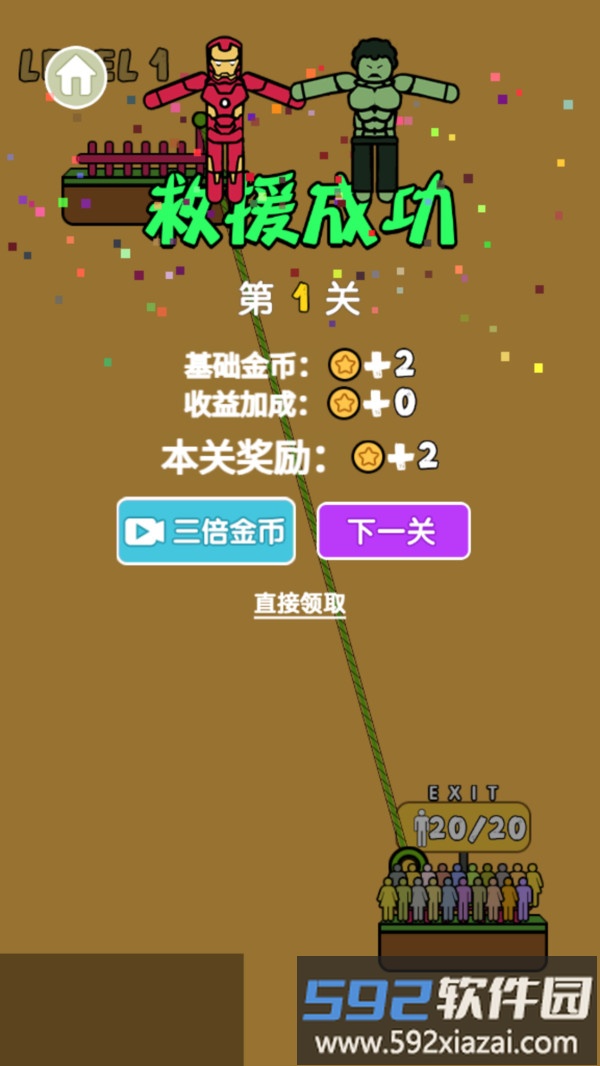 绳索挑战999关截图3
