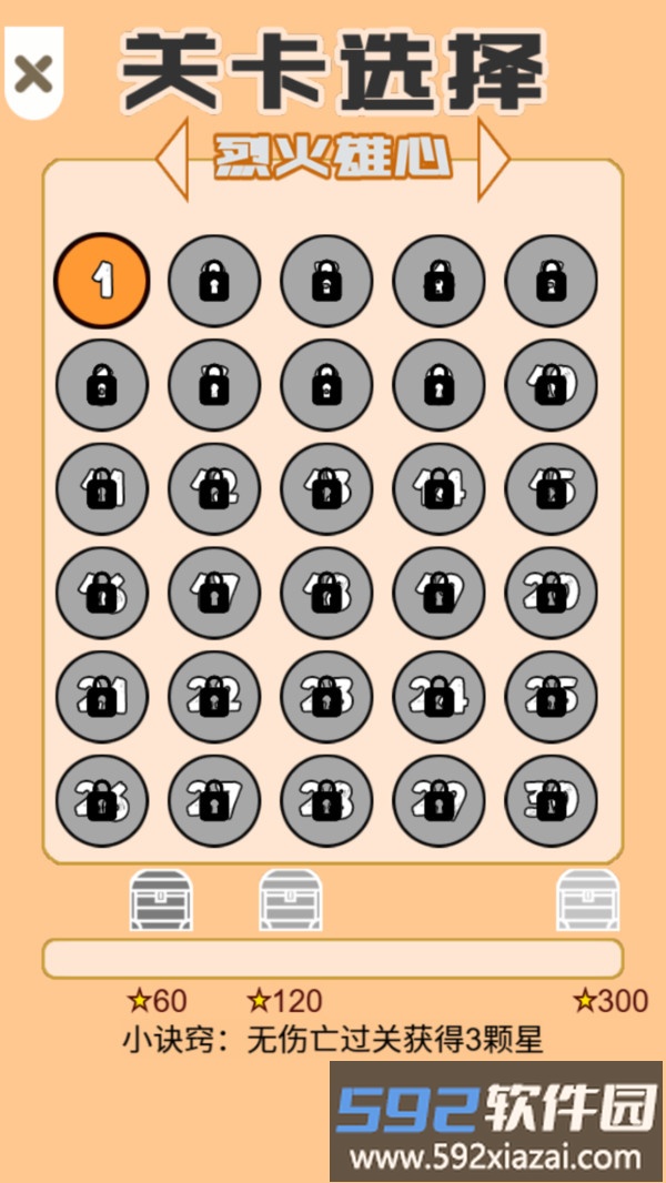 绳索挑战999关截图4