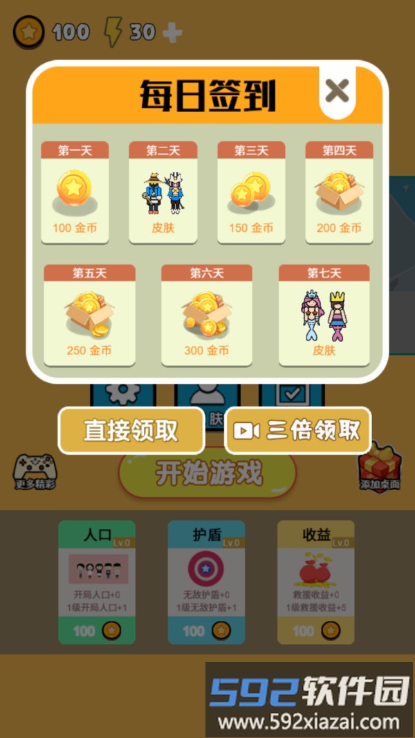 绳索挑战999关截图5