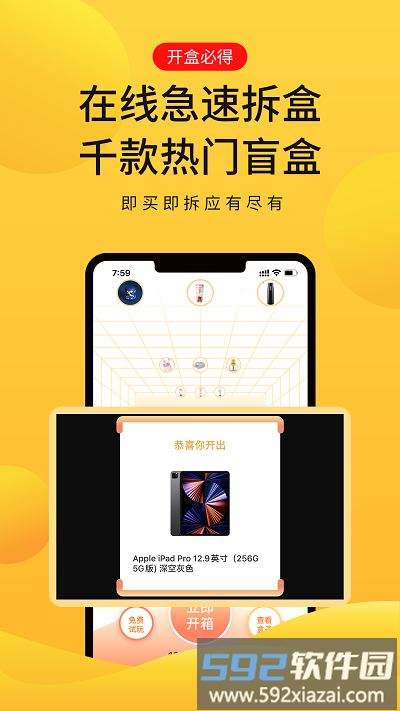 芒铺购物平台截图3