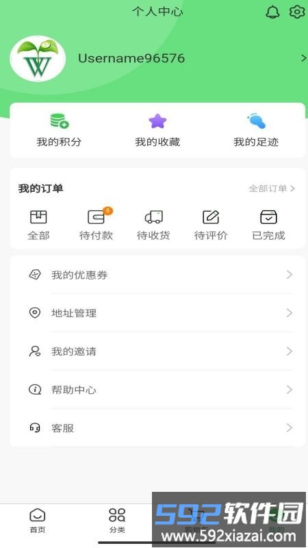 水培蔬菜商城app截图2