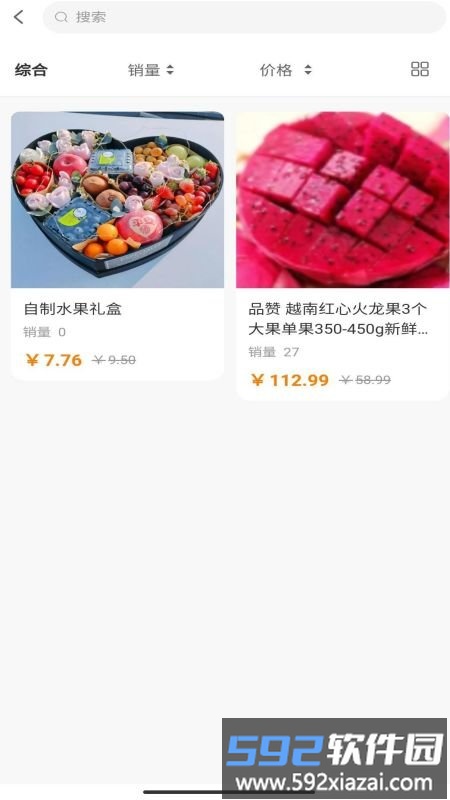 水培蔬菜商城app截图3