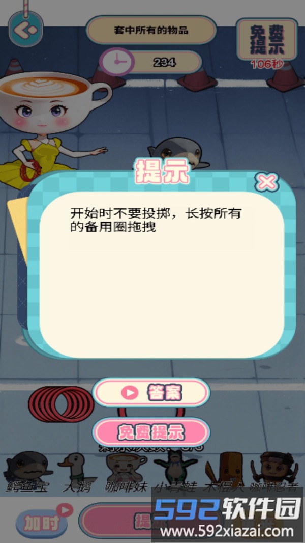 趣味烧脑关截图1